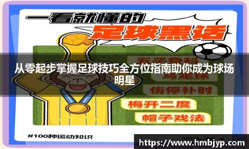 江南·综合体育